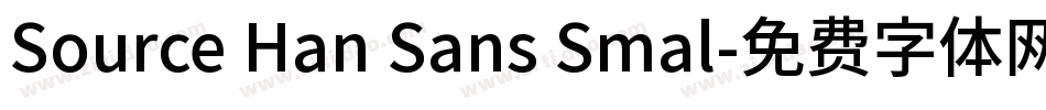 Source Han Sans Smal字体转换